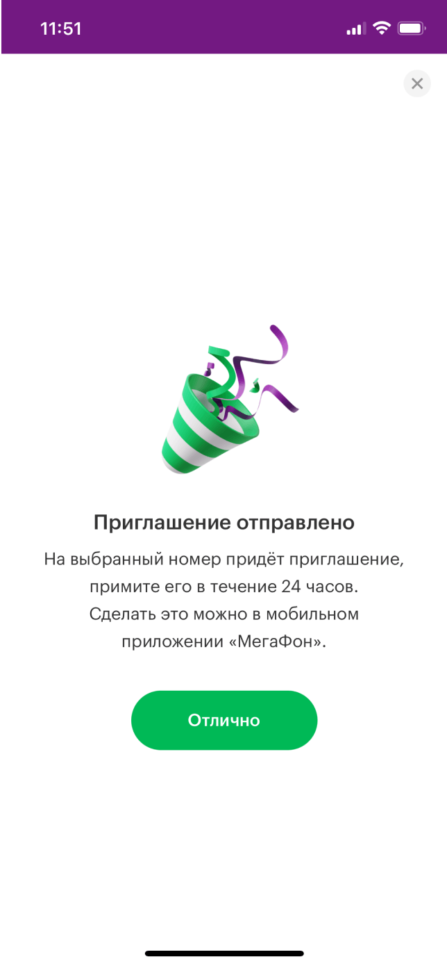 МегаСемья услуга от МегаФона: описание, условия подключения Ростовская  область